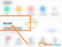 特斯拉车内灯光调节界面