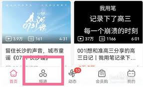 B站网页版订阅入口