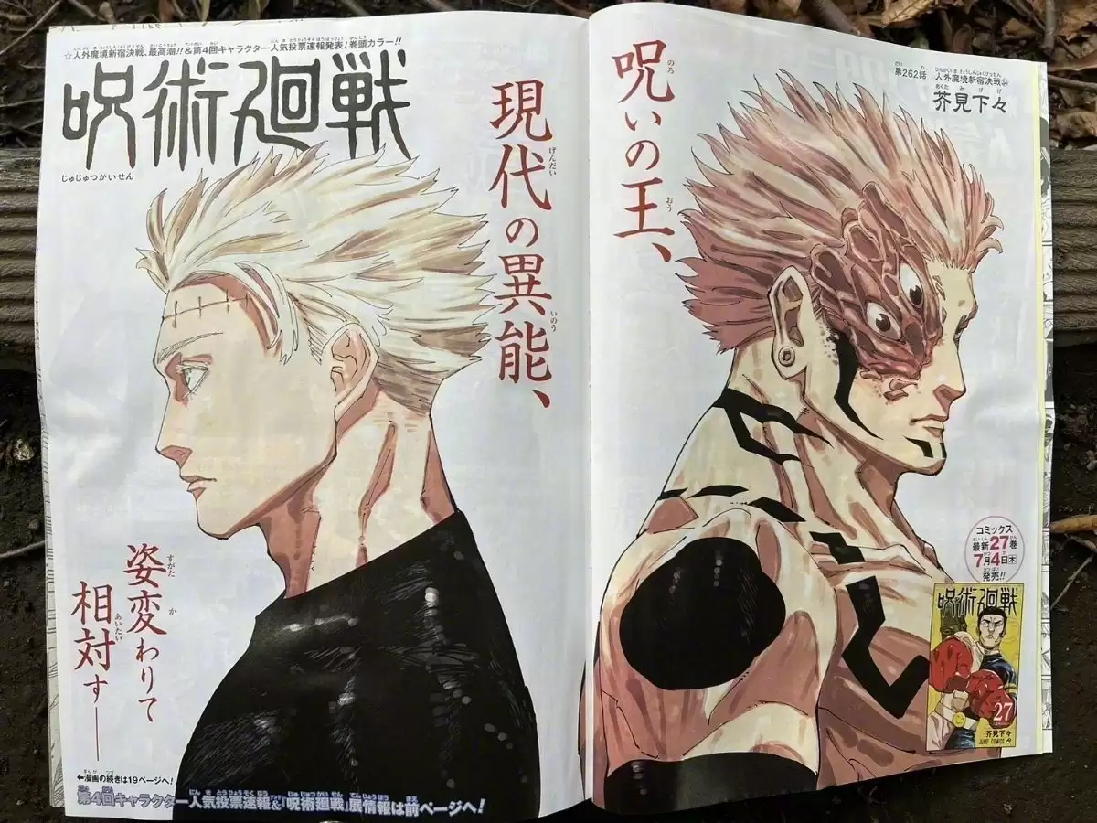 《咒术回战262话:乙骨重伤,里香完全显现》