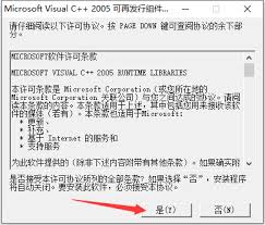 VC2005安装界面