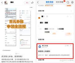 山西各地区育儿补贴标准对照表