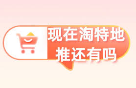 淘特助力排行榜