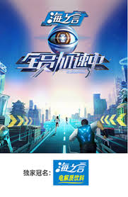 全员加速中录制现场