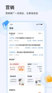 千牛APP登录界面