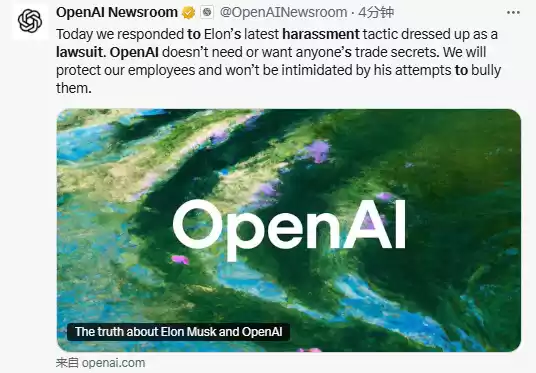 OpenAI回应xAI诉讼：否认窃密指控，强调人才流动合法