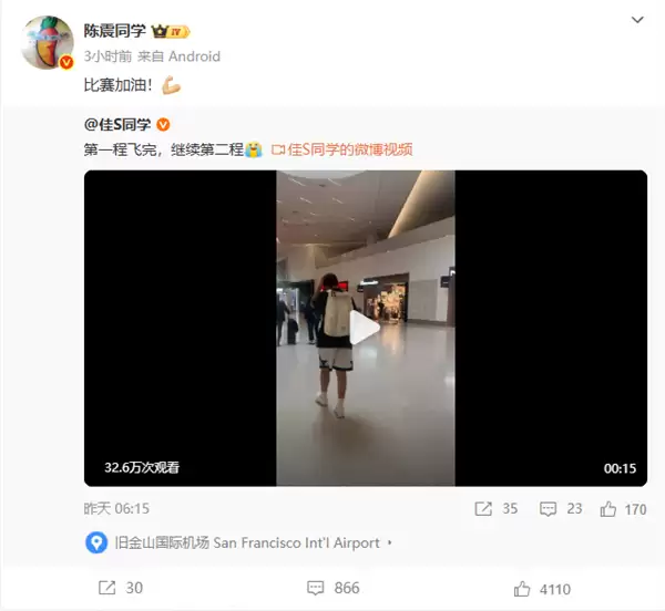 交警回应陈震劳斯莱斯事故:下午3时许发生