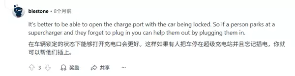 用简单的信号就能打开特斯拉充电盖!特斯拉车主们害怕吗