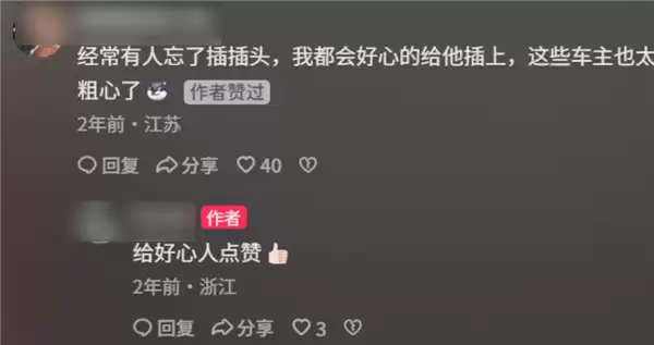 用简单的信号就能打开特斯拉充电盖!特斯拉车主们害怕吗