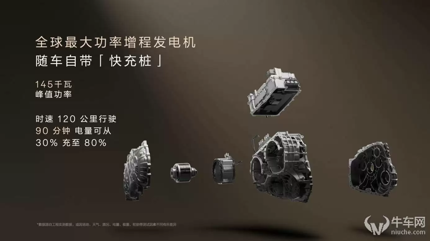 极氪9X底盘技术