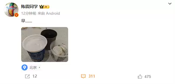 开劳斯莱斯闪灵事故后陈震首次发声：一如既往问候网友“早”