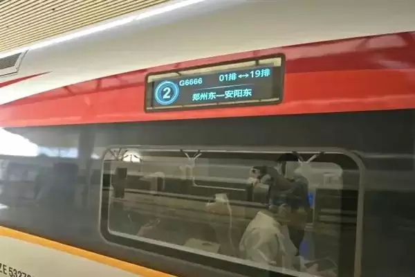 G6666次列车上线！郑州一站直达安阳