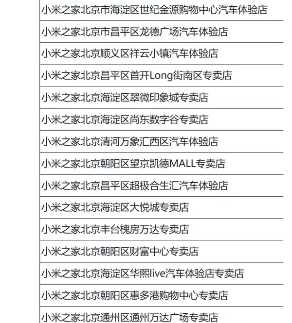 免费！小米之家将送30万份月饼：玄戒O1等图案