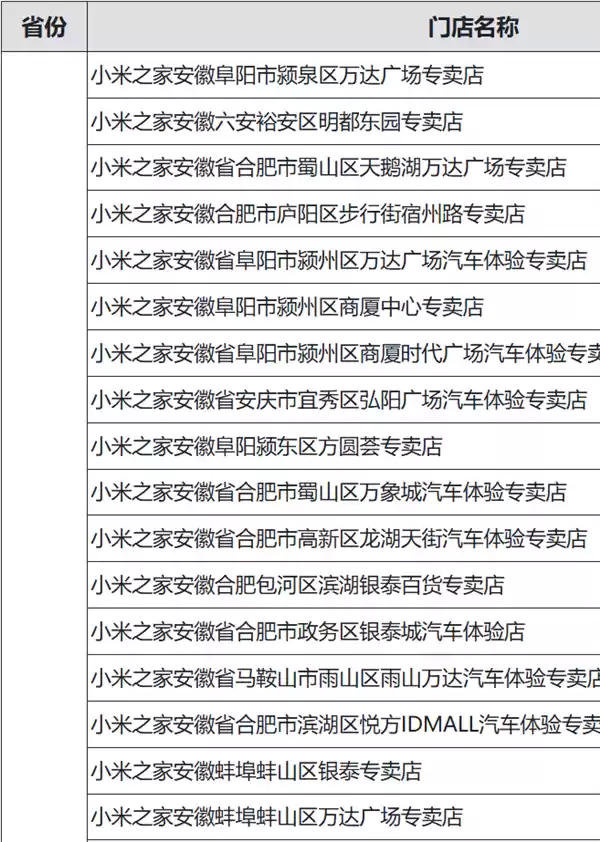 免费！小米之家将送30万份月饼：玄戒O1等图案