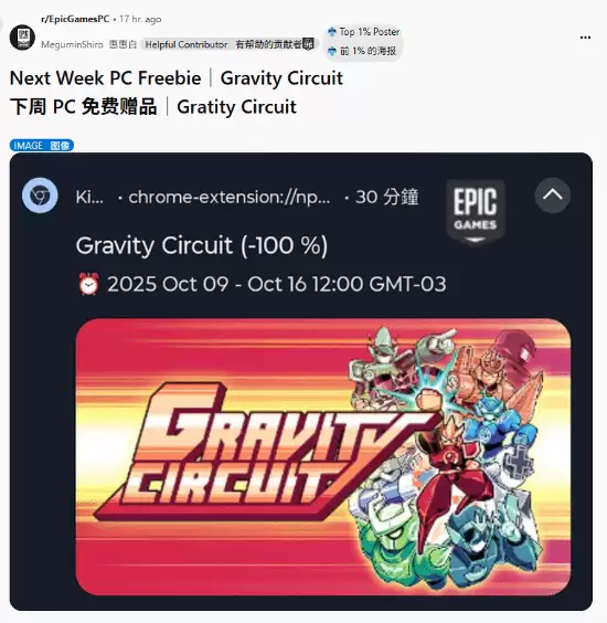 Epic下周将免费送像素风动作游戏重力回路