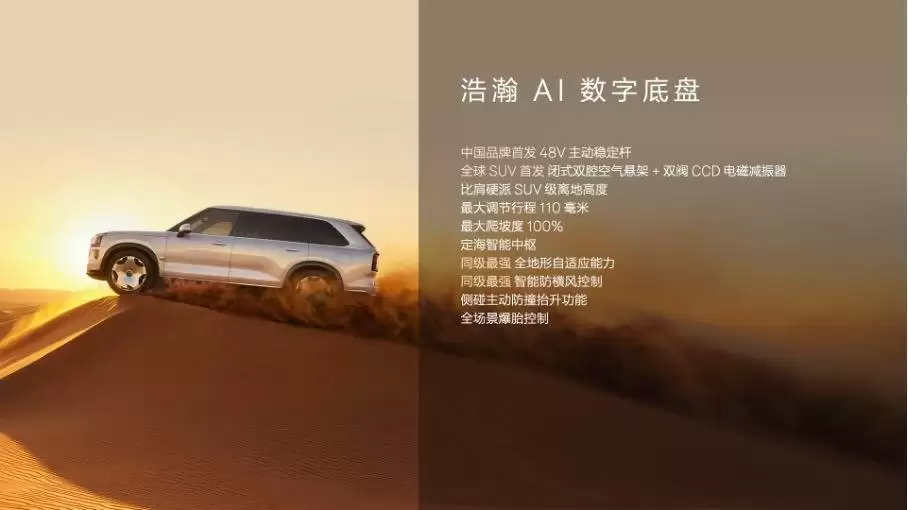 极氪9X内饰展示