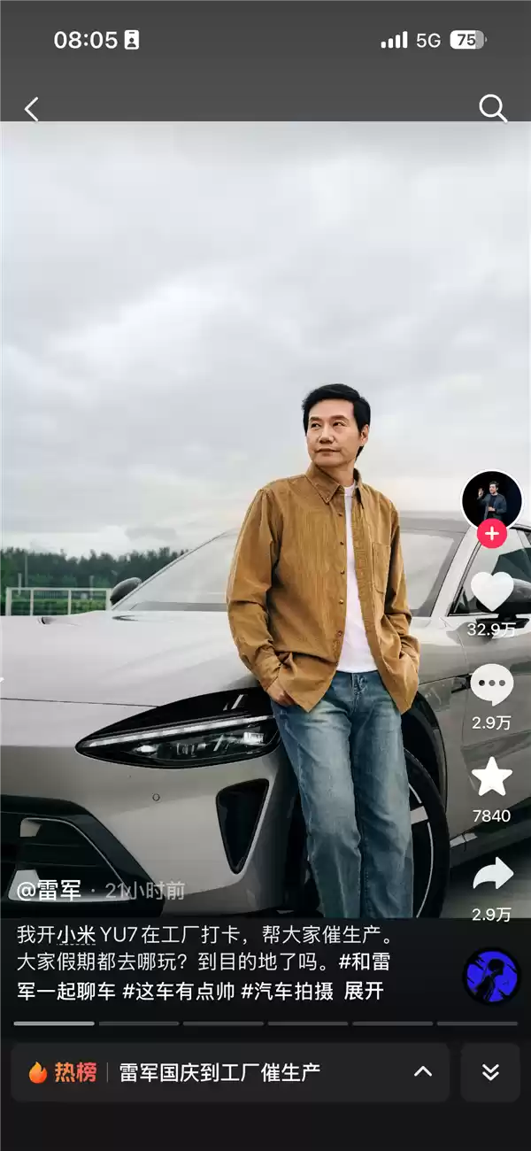 雷军国庆加班到工厂帮大家催生产