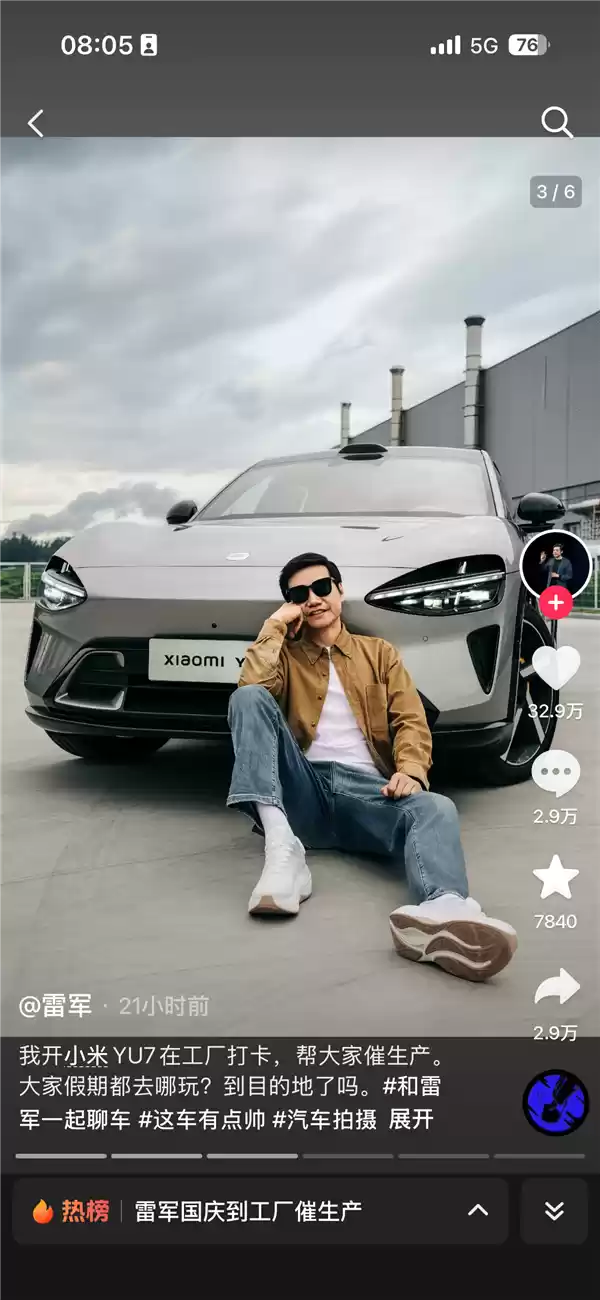 雷军国庆加班到工厂帮大家催生产