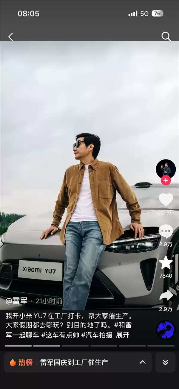 雷军国庆加班到工厂帮大家催生产