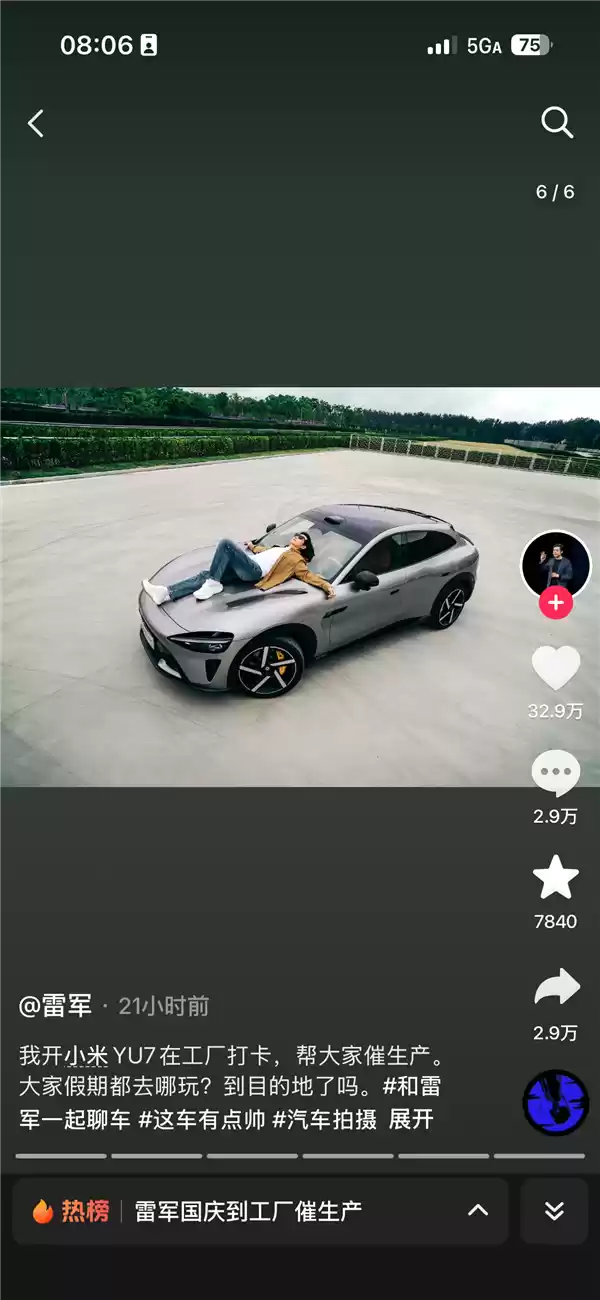 雷军国庆加班到工厂帮大家催生产