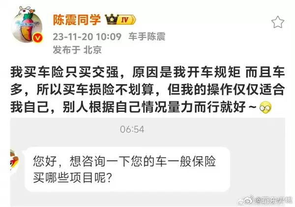 知名车评人陈震发生交通事故