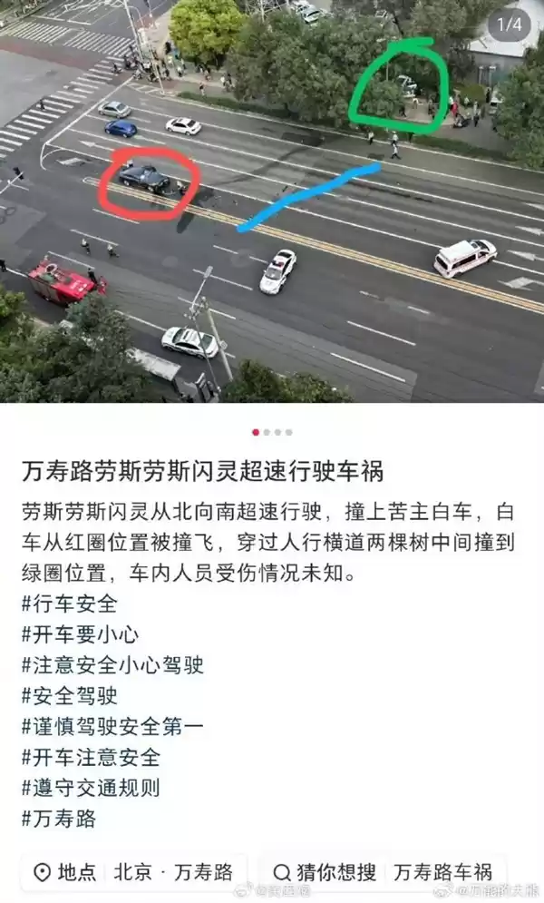知名车评人陈震发生交通事故