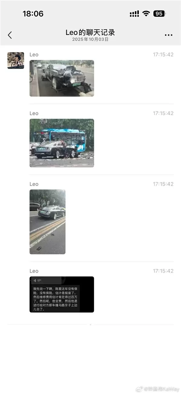 知名车评人陈震发生交通事故