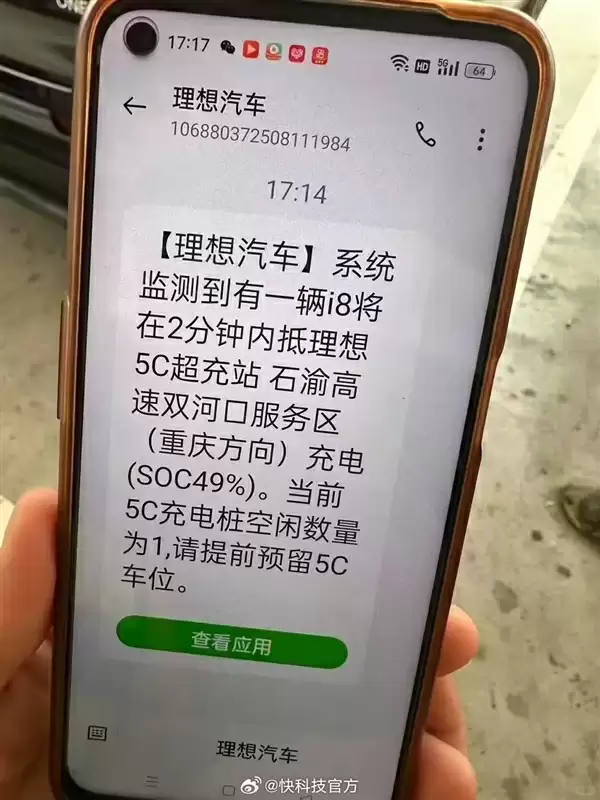 理想车主被宠坏了！高速上搜一下 5C超充桩提前给你预留