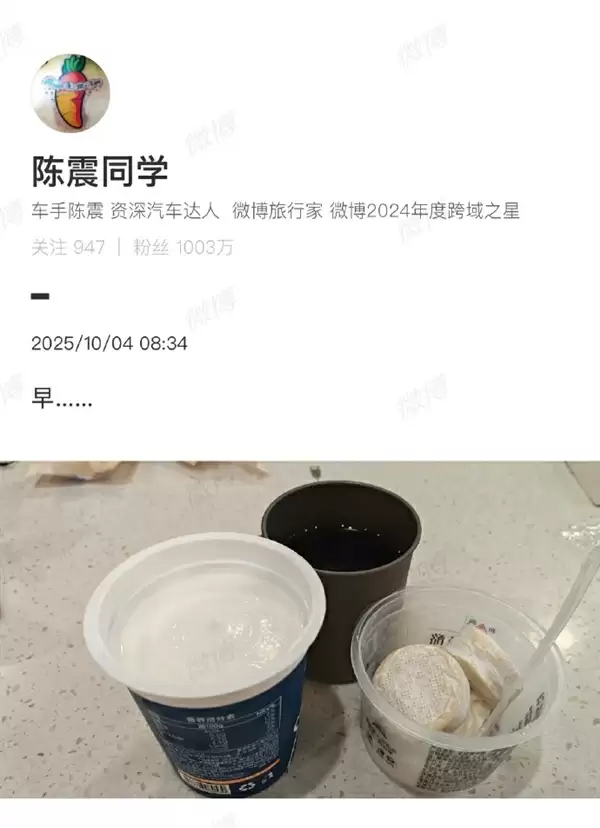 陈震劳斯莱斯车祸后发博 网友称跟没事一样：其妻发声