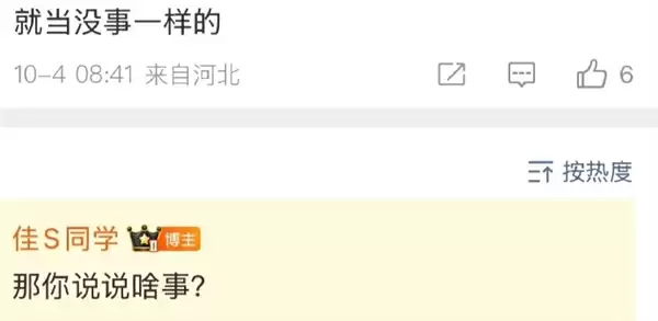 陈震劳斯莱斯车祸后发博 网友称跟没事一样：其妻发声