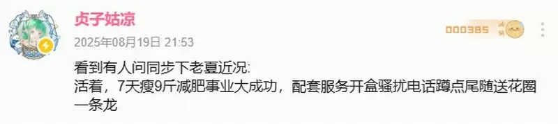 明末：渊虚之羽制作人遭极端网暴人身受威胁