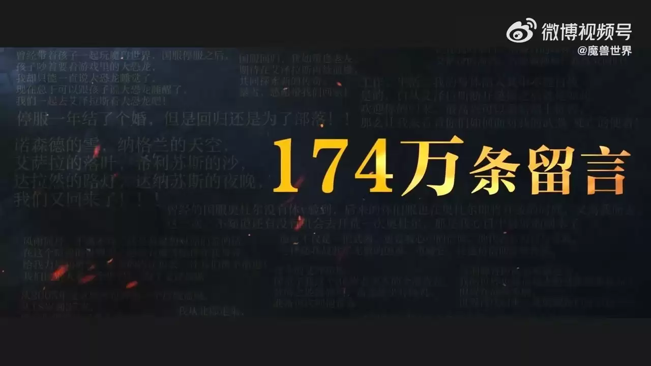 《WOW》血吼活动落幕，信物更新引期待