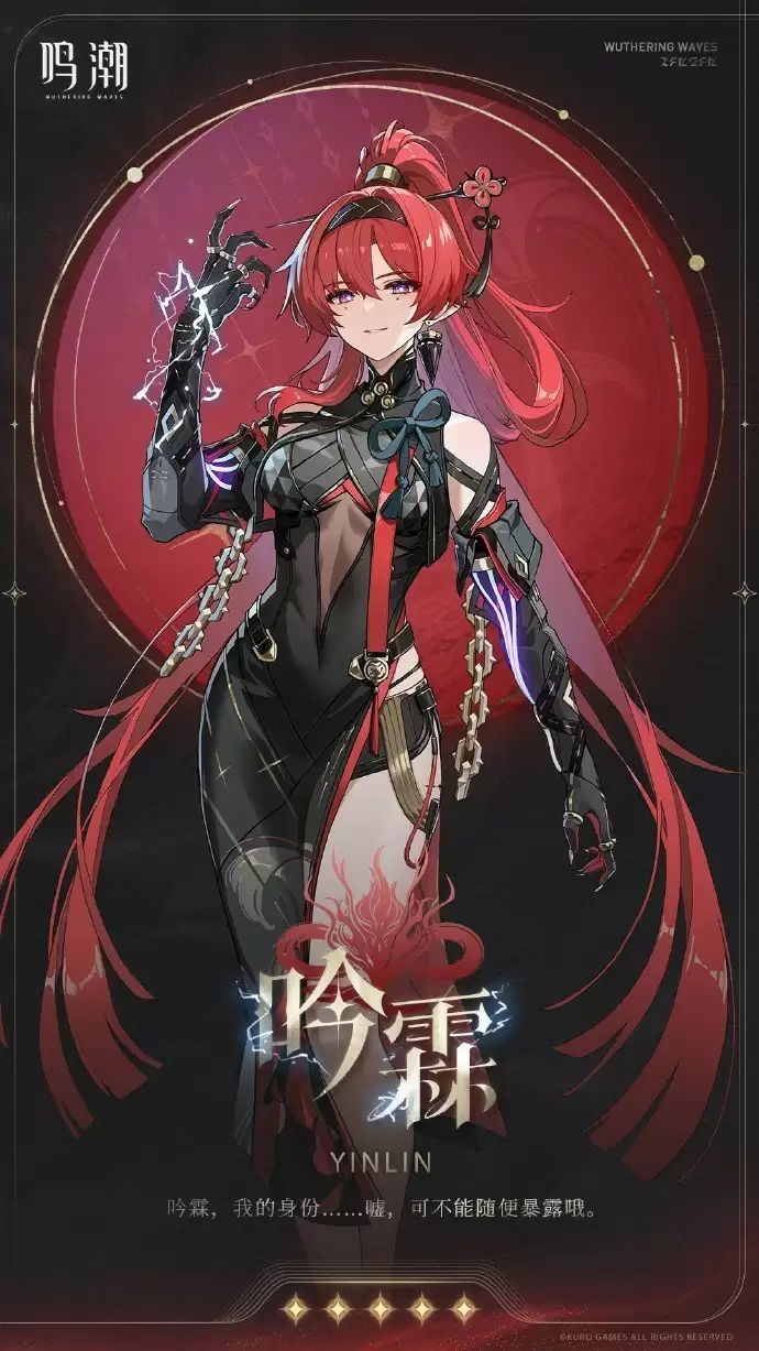 《鸣潮》吟霖PV公开，帅气变装身材吸睛