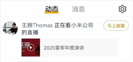 王腾被小米辞退后多平台账号异常仅微博正常