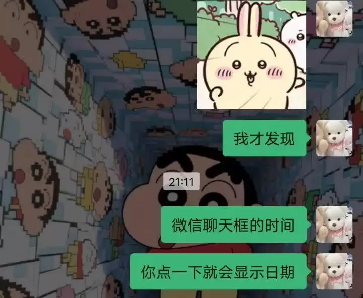 「微信时间显示可切换完整日期引发热议」