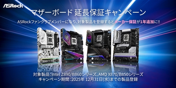 应对锐龙9000烧毁：华擎日本延长AMD、Intel
