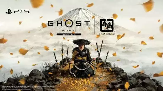 PS5羊蹄山之魂联名牛角推限定美食