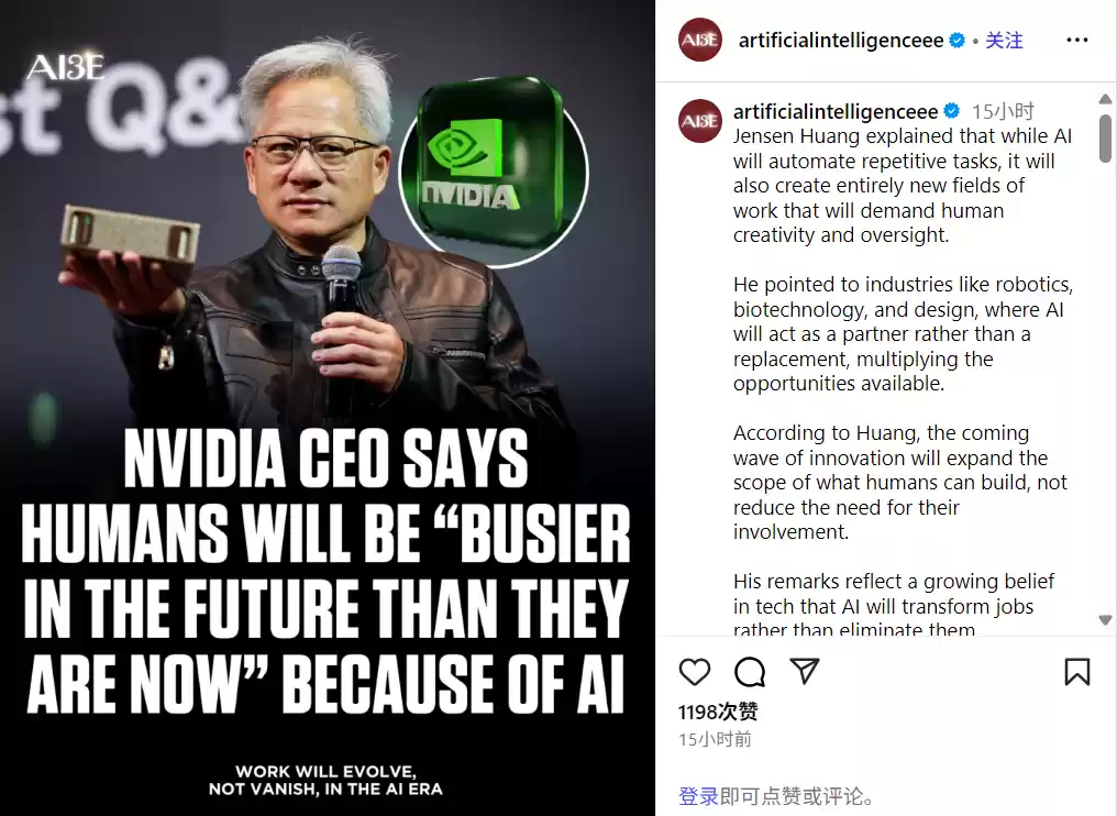 黄仁勋：AI将催生新职业，技术工人迎来爆发机遇