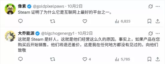 平台主动退还游戏差价获赞