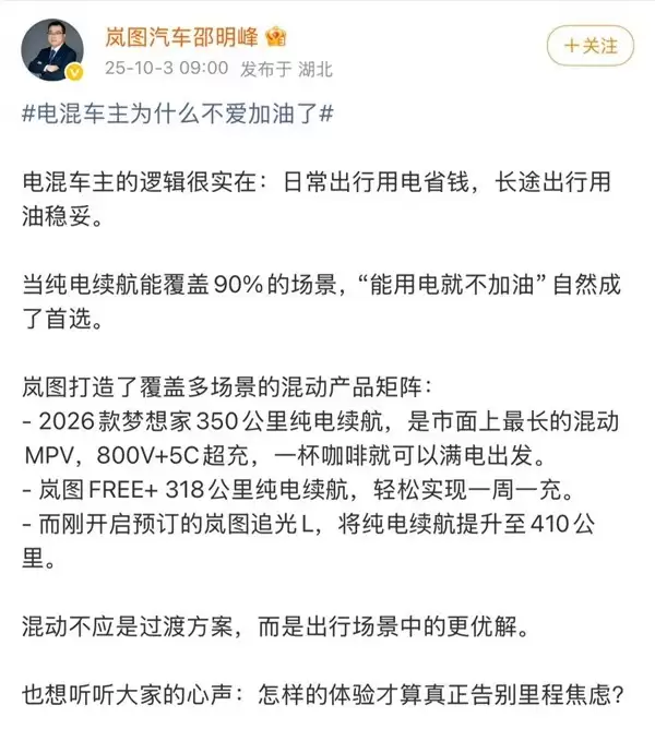 混动用户该充电还是加油？业内解析出行选择逻辑