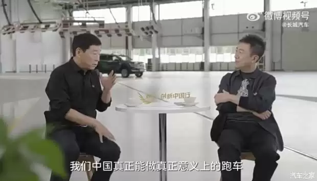 长城汽车首款超跑2026年亮相，剑指百万级市场