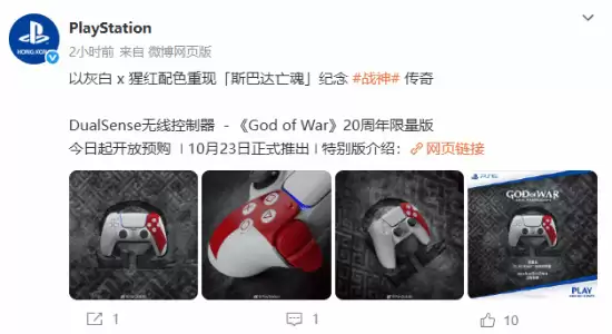 索尼推战神20周年限量版手柄
