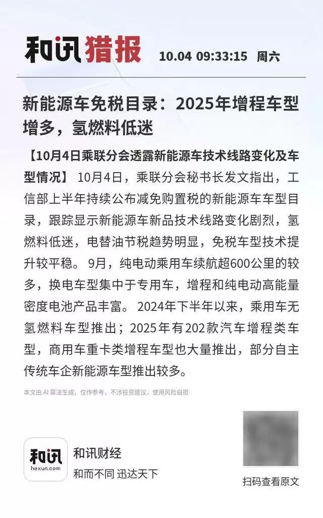 新能源车技术路线变化示意图