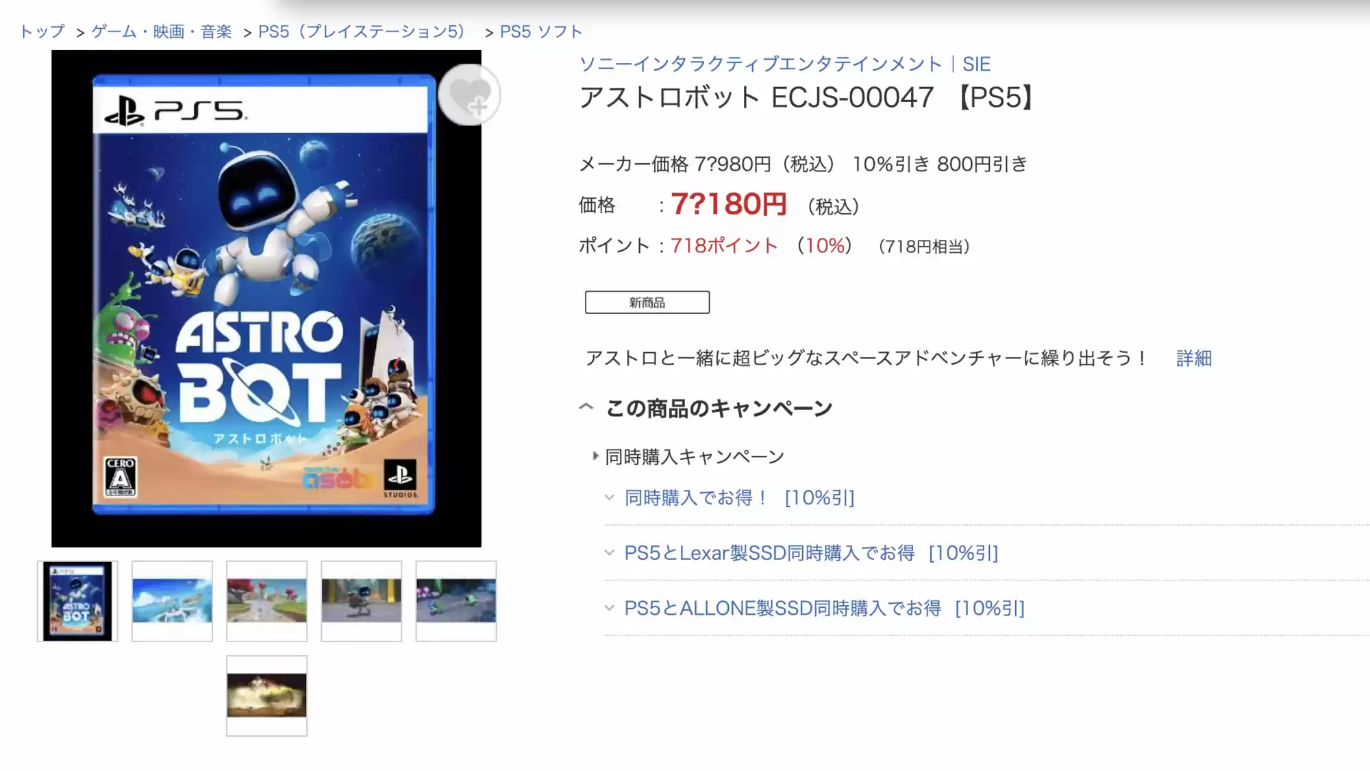 《宇宙机器人》北美或售60美元