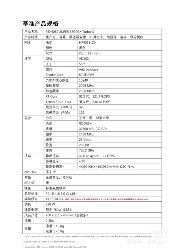 32GB大显存RTX