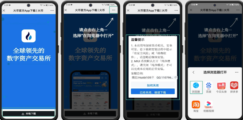 火币(Huobi)大陆地区账号开通与使用攻略（2025年最新） - 菜鸟下载