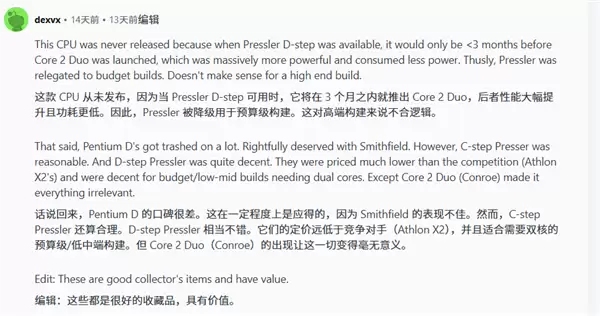 极其罕见的未发布奔腾4处理器现身！主频达到4.0GHz