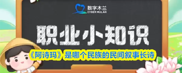 蚂蚁新村每日一题