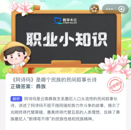阿诗玛文化解析