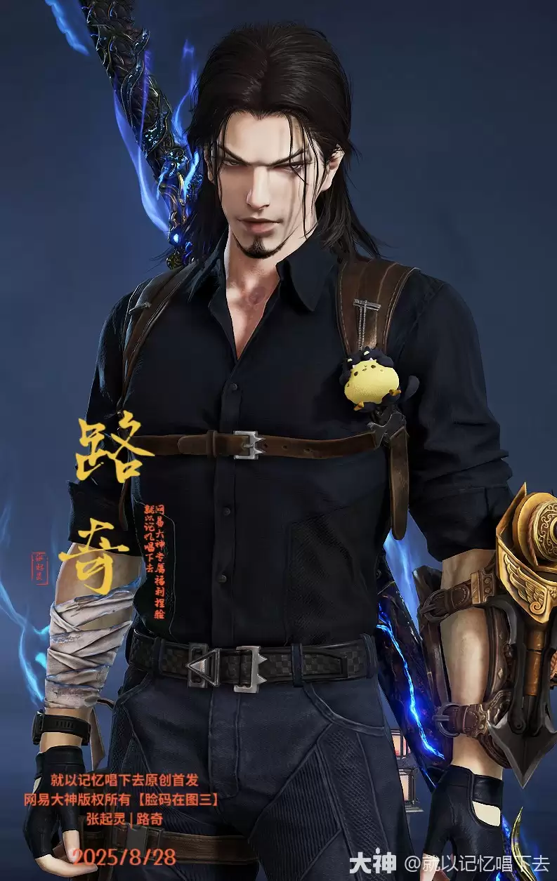 张起灵路奇捏脸效果展示2