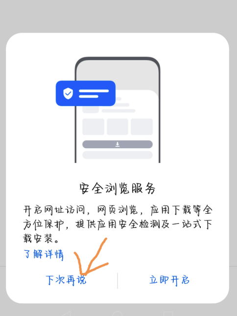 币安交易所官方入口 币安最新版v3.4.1APP下载 - 菜鸟下载